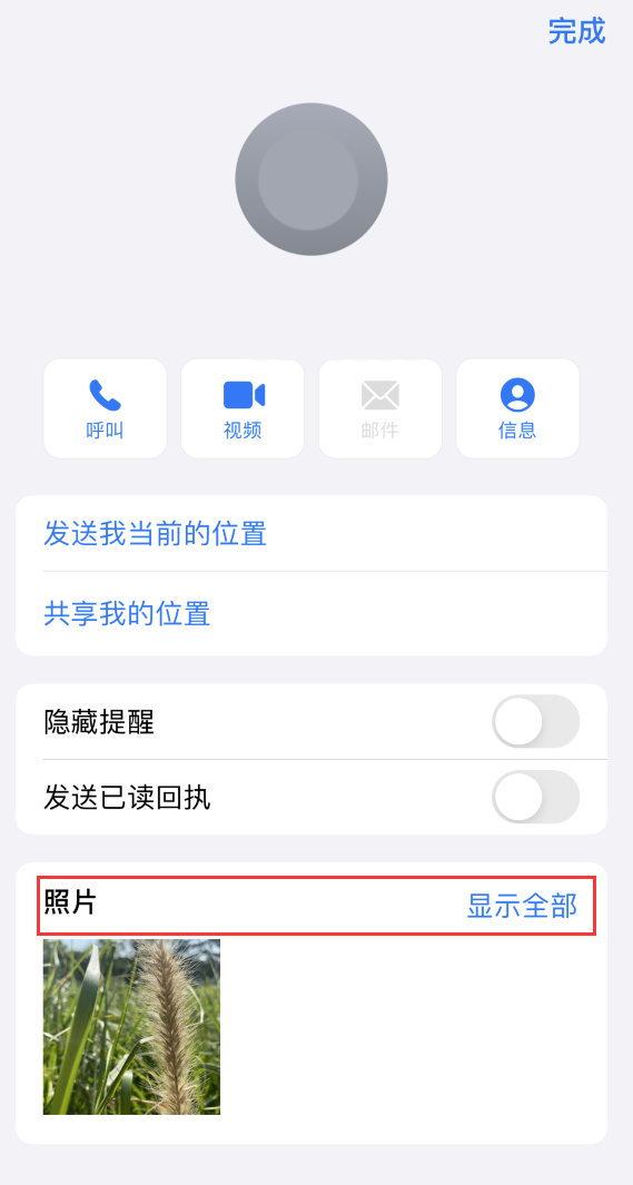 固阳苹果手机维修分享如何快速查找 iMessage 信息中的图片等附件 