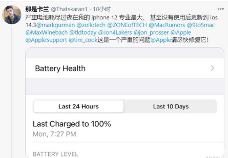 固阳苹果手机维修分享为什么说iOS14.3正式版不值得升级 