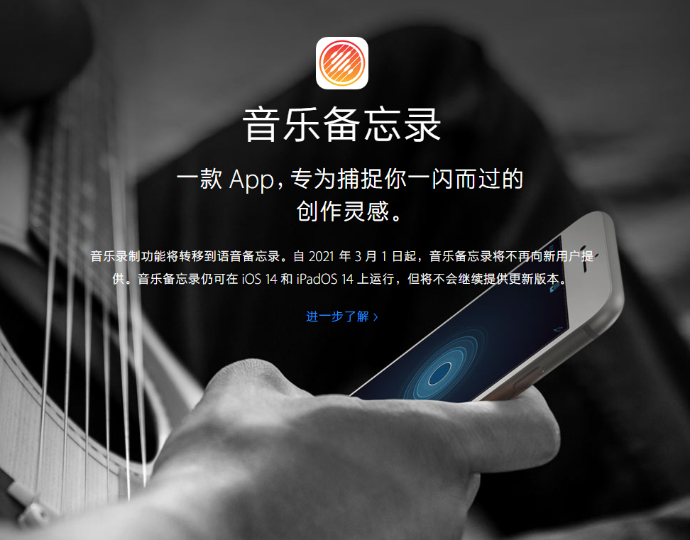 固阳苹果手机维修分享苹果官方“音乐备忘录”应用即将下架，如何转移录音 