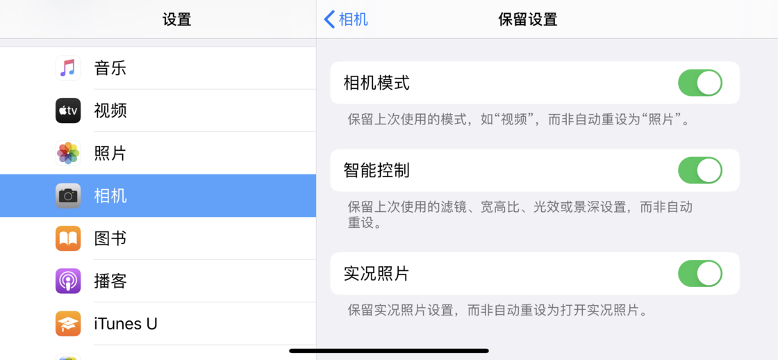 固阳苹果手机维修分享如何巧妙利用 iPhone 原生相机里的设置拍摄好看的照片 