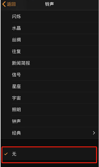 固阳苹果手机维修分享iPhone 12闹钟如何设置为只震动 