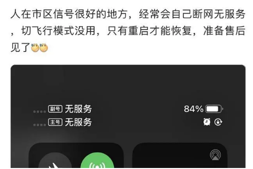 固阳苹果手机维修分享iPhone12经常进入无服务状态怎么办 