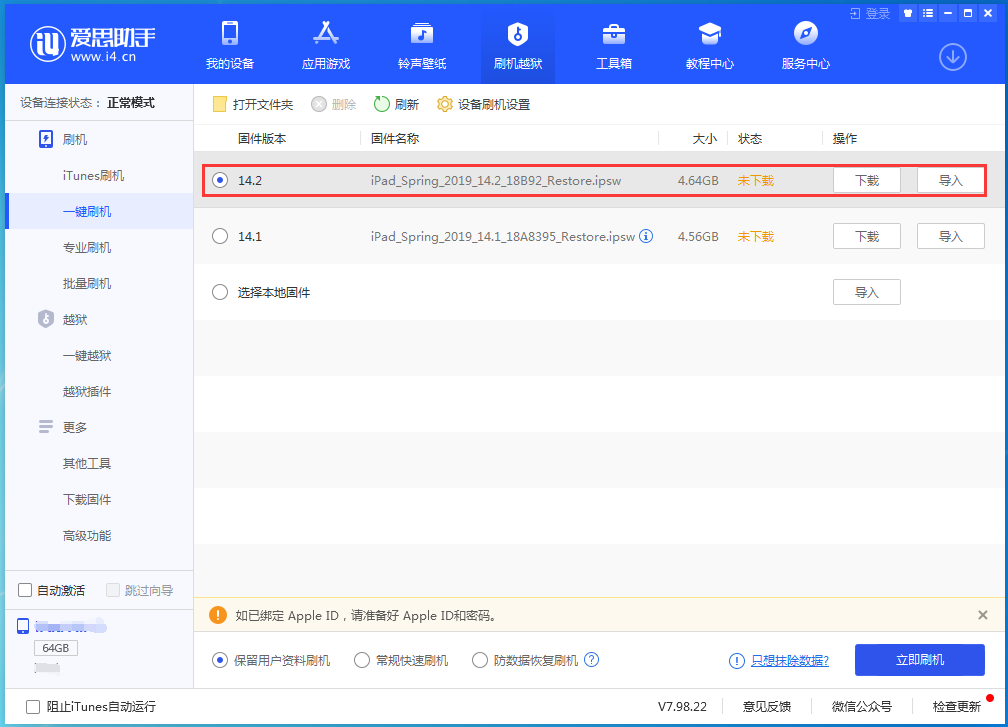 固阳苹果手机维修分享老机型推荐升级iOS14.2正式版吗 