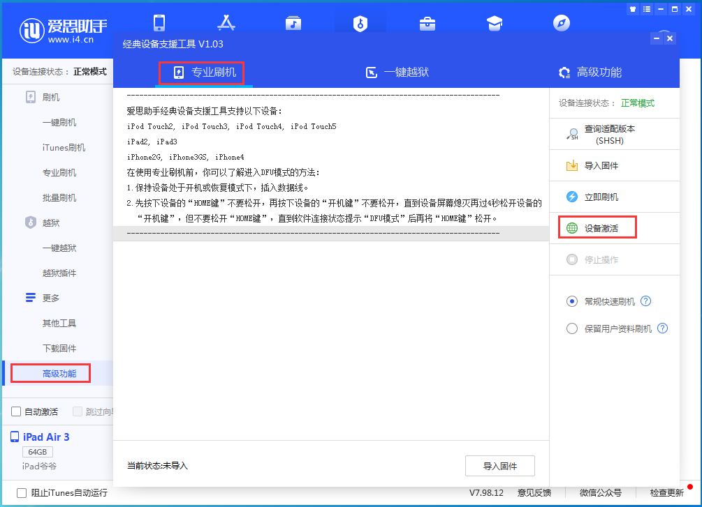 固阳苹果手机维修分享iOS 14.2RC 版更新了什么内容 