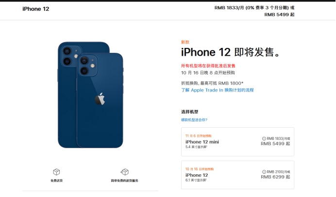 固阳苹果手机维修分享今年的iPhone12便宜吗 