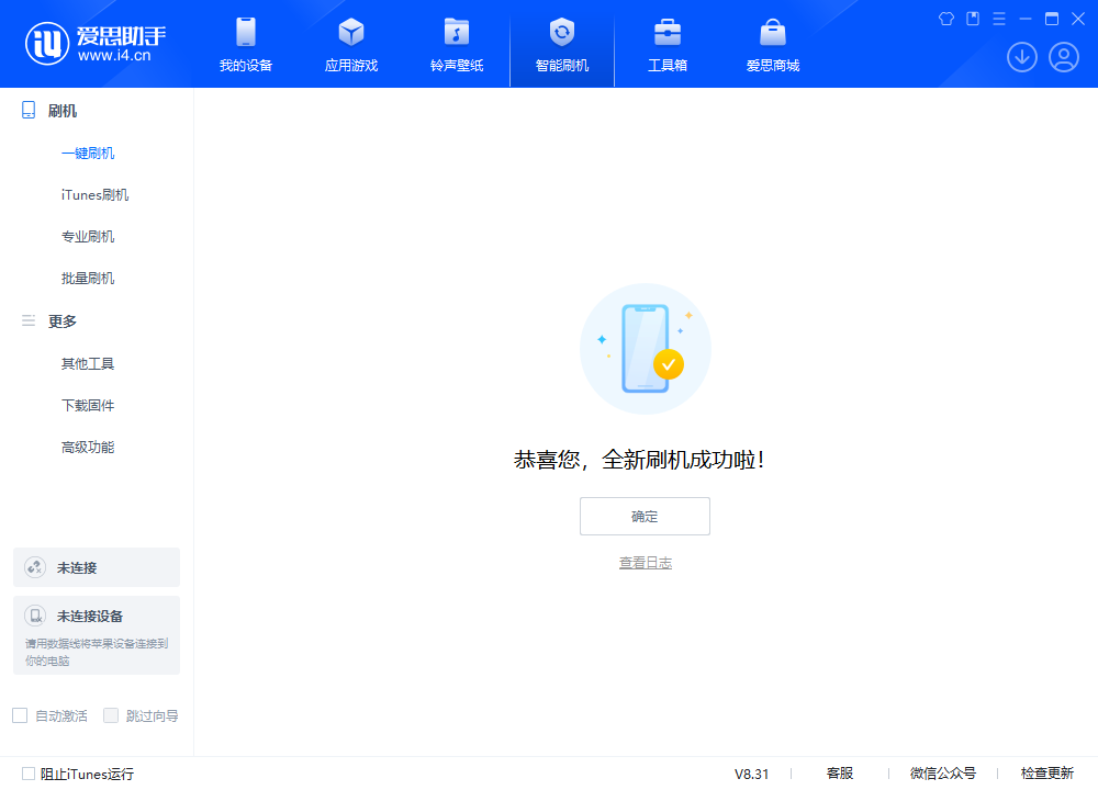 固阳苹果手机维修分享iOS 18.2RC2版升级_iOS 18.2RC2版一键刷机教程 