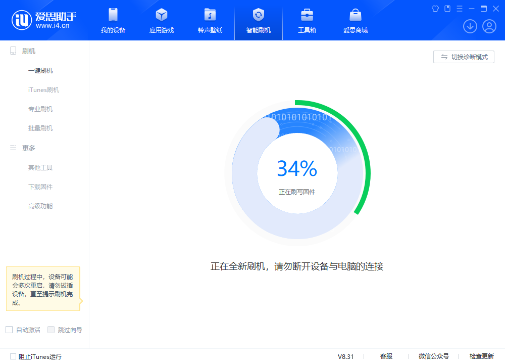 固阳苹果手机维修分享iOS 18.2RC版升级_iOS 18.2RC版一键刷机教程 
