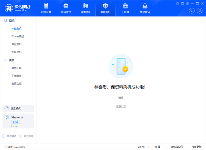 固阳苹果手机维修分享iOS 17.7 RC版升级_iOS 17.7 RC版一键刷机教程 