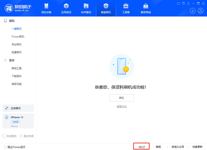 固阳苹果手机维修分享iOS 17.6正式版评测_iOS 17.6正式版一键刷机教程 