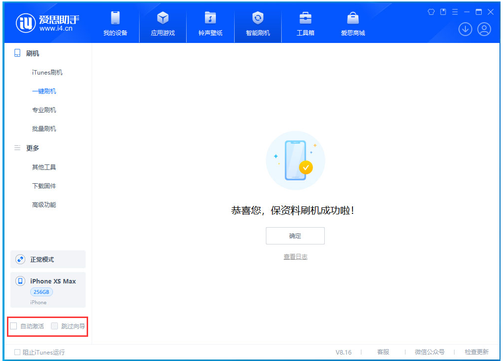 固阳苹果手机维修分享iOS 17.4 RC版升级_iOS 17.4 RC版一键刷机教程 