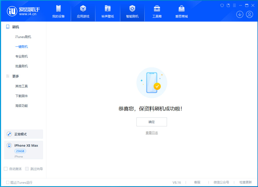 固阳苹果手机维修分享iOS 17.3.1正式版升级_iOS 17.3.1正式版一键刷机教程 