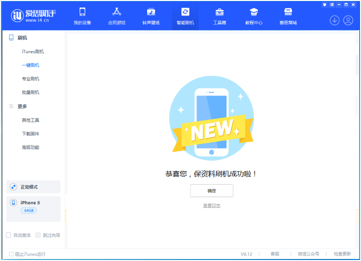 固阳苹果手机维修分享iOS 16.7.3RC版升级_iOS 16.7.3 RC版一键刷机教程 