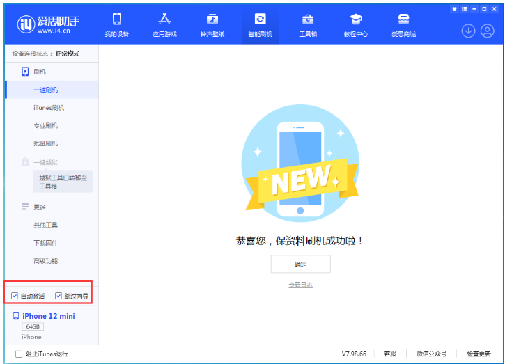 固阳苹果手机维修分享iOS 17.2 RC版升级_iOS 17.2 RC版一键刷机教程 