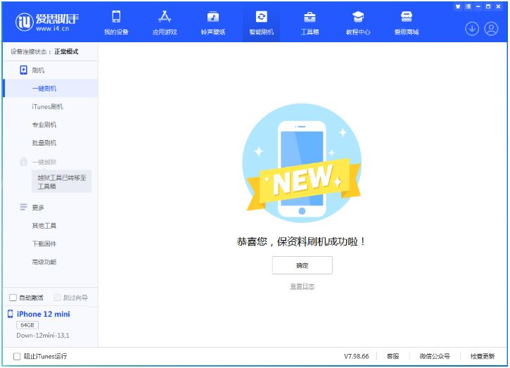 固阳苹果手机维修分享iOS 17测试版升级_iOS 17测试版一键刷机教程 