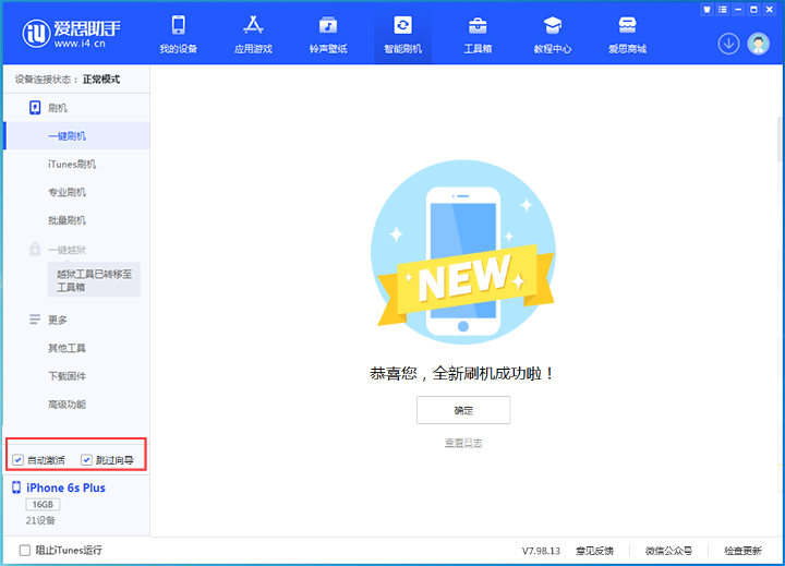 固阳苹果手机维修分享iOS 15.7.5 正式版升级_iOS 15.7.5 正式版一键刷机教程 