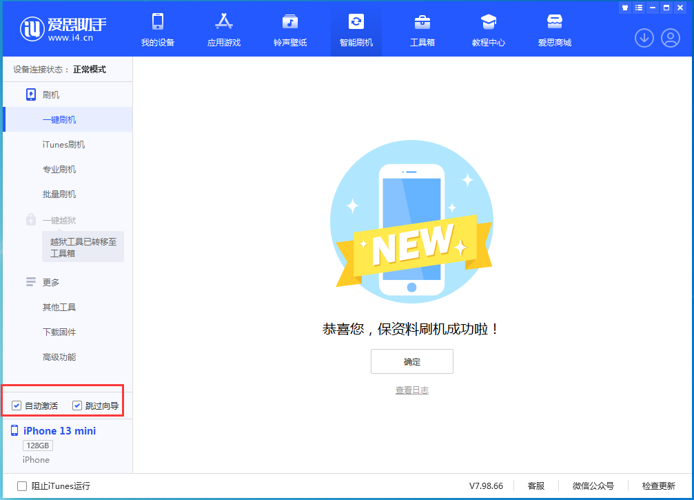 固阳苹果手机维修分享iOS 16.0.2 正式版升级_iOS 16.0.2 正式版一键刷机教程 