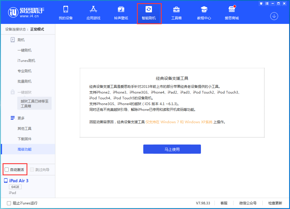 固阳苹果手机维修分享iOS 15.1 正式版升级_iOS 15.1 正式版一键刷机教程 