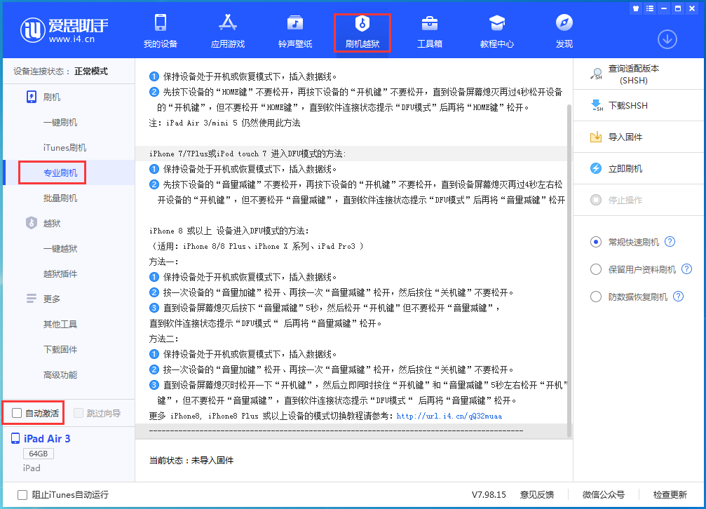 固阳苹果手机维修分享iOS 14.5 测试版_iOS 14.5 测试版一键刷机教程 