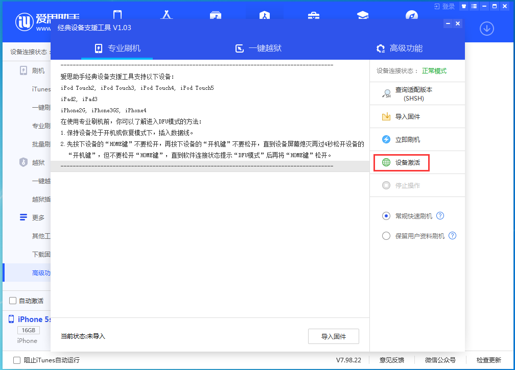 固阳苹果手机维修分享iOS 12.4.9正式版_iOS 12.4.9 正式版一键刷机教程 