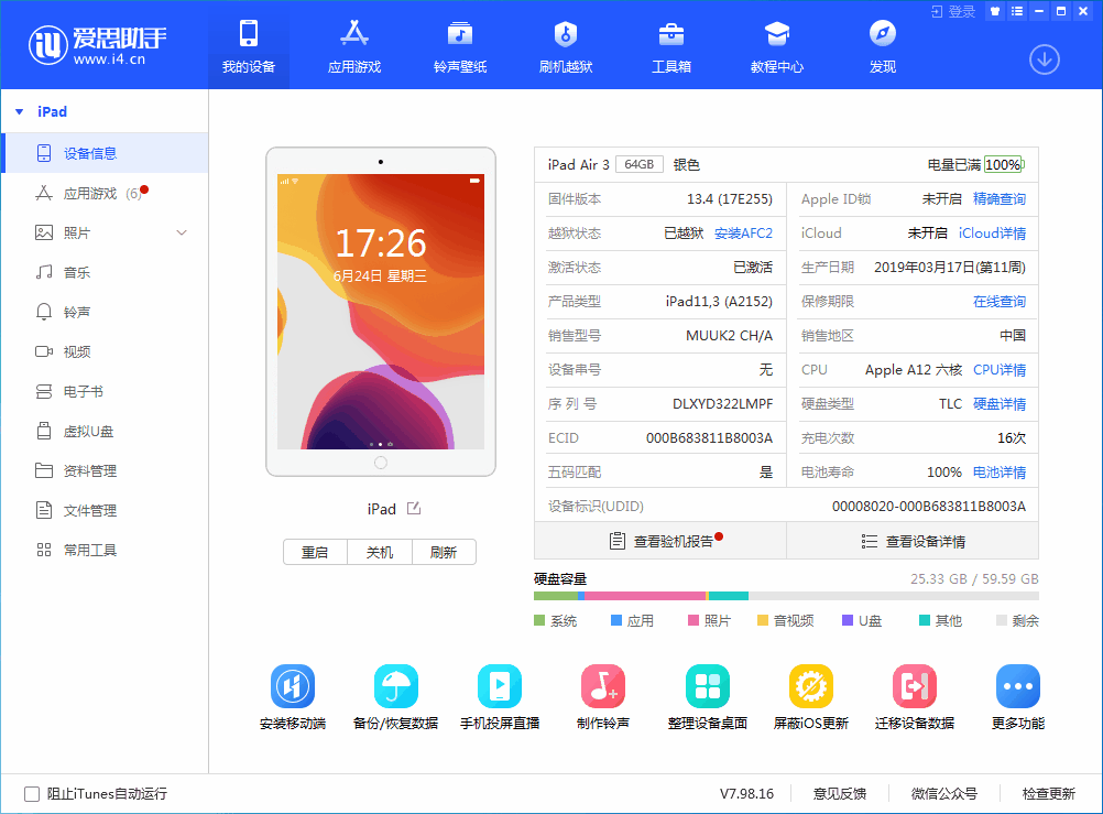 固阳苹果手机维修分享iOS 14 测试版_iOS 14 测试版一键刷机教程 