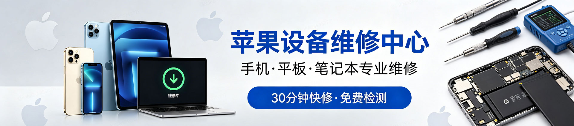 固阳苹果手机维修服务地址查询